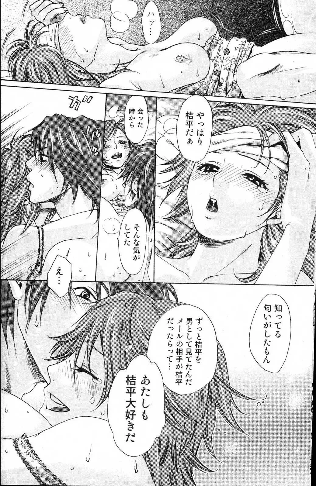 Bishoujo Teki Kaikatsu Ryoku 2006 Vol.10 Fhentai - Page 116