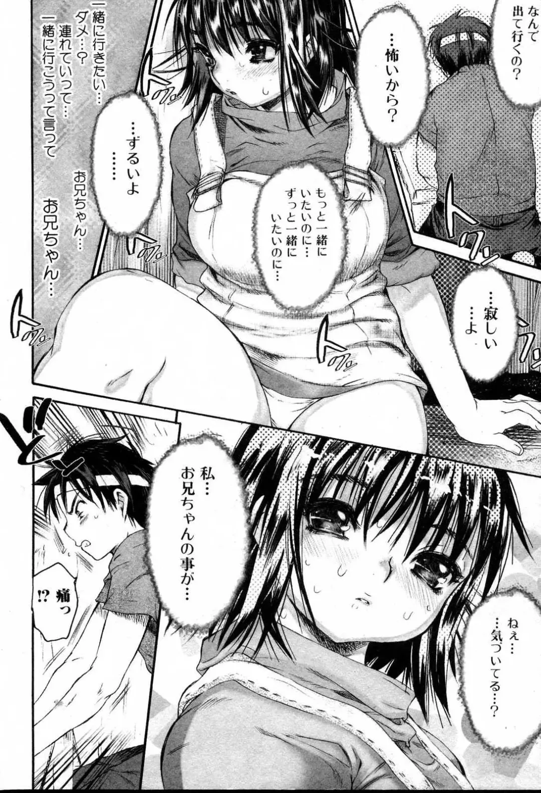 Bishoujo Teki Kaikatsu Ryoku 2006 Vol.10 Fhentai - Page 14