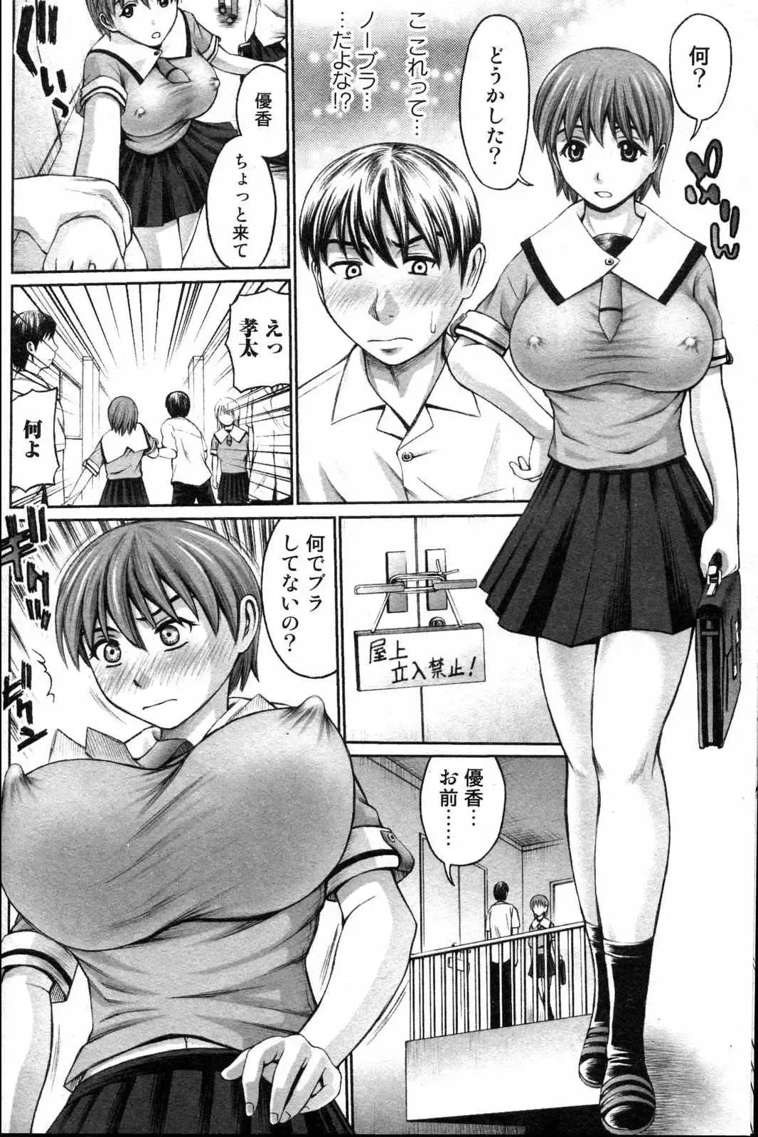 Bishoujo Teki Kaikatsu Ryoku 2006 Vol.10 Fhentai - Page 144