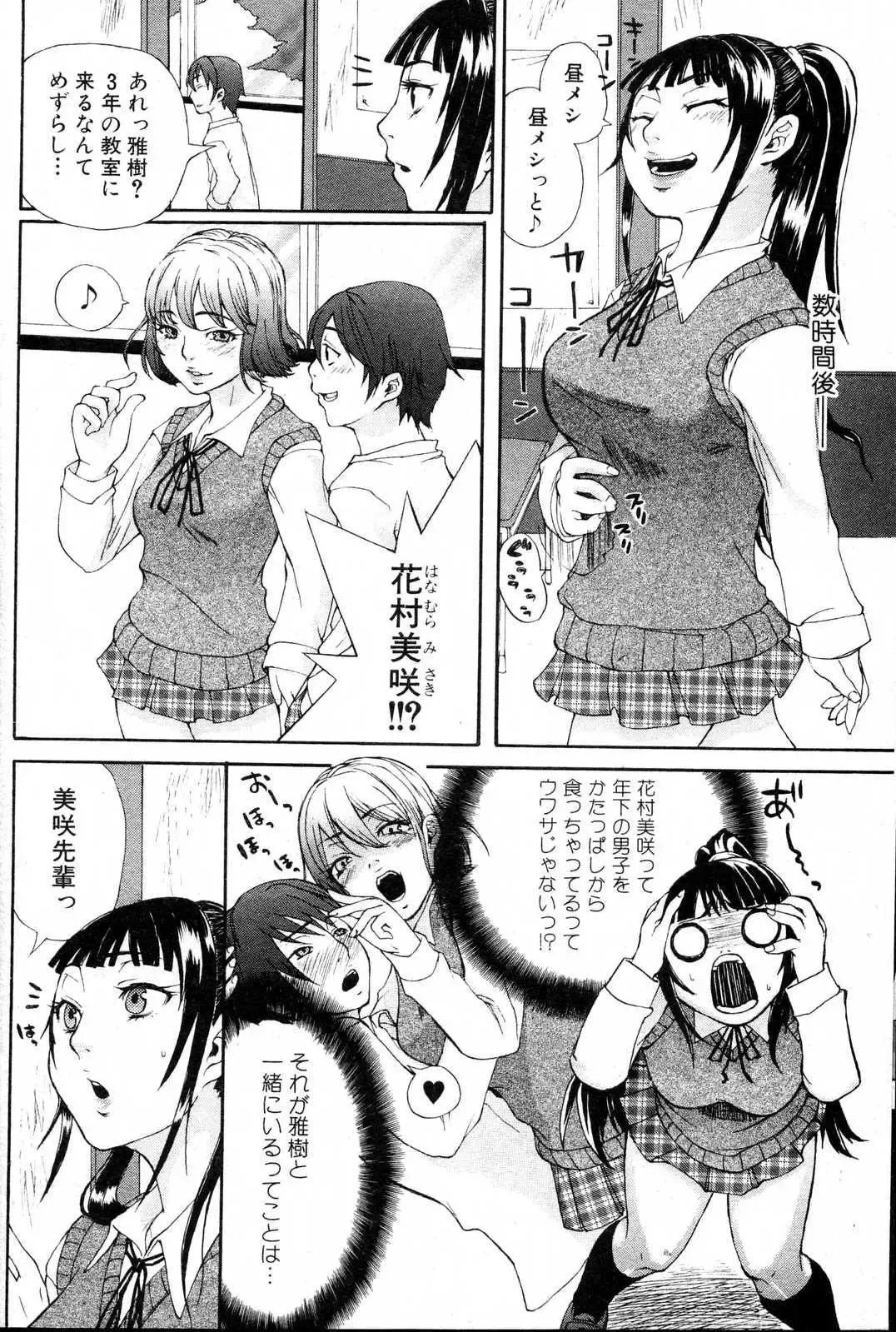 Bishoujo Teki Kaikatsu Ryoku 2006 Vol.10 Fhentai - Page 160