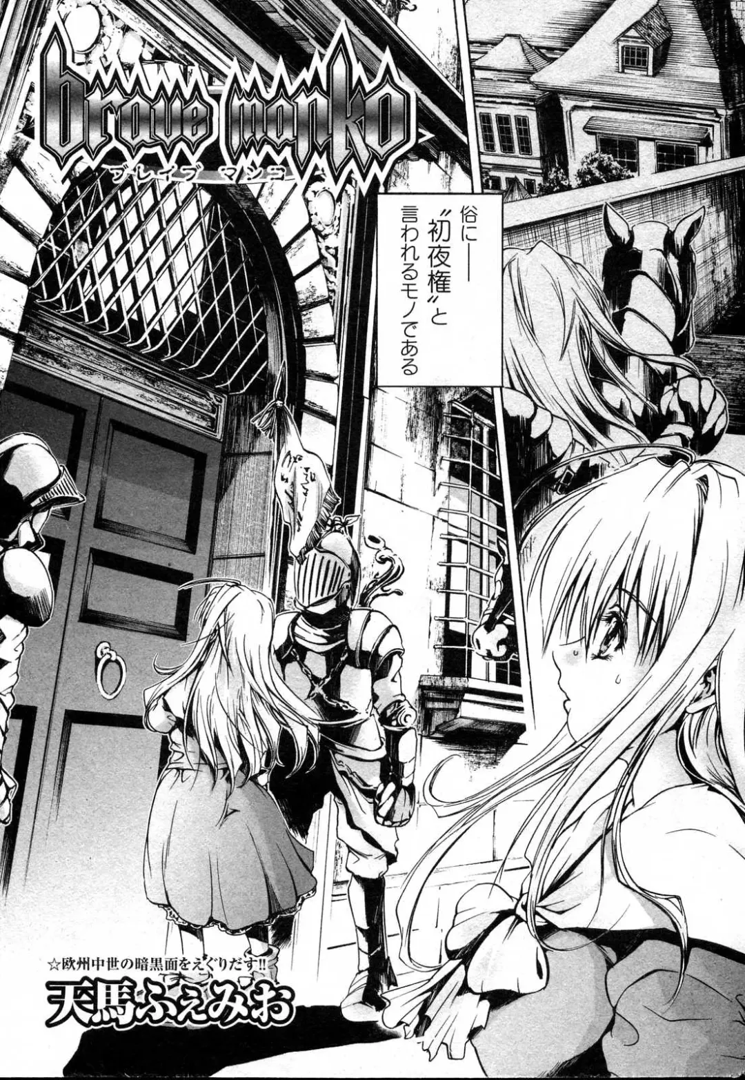 Bishoujo Teki Kaikatsu Ryoku 2006 Vol.10 Fhentai - Page 177