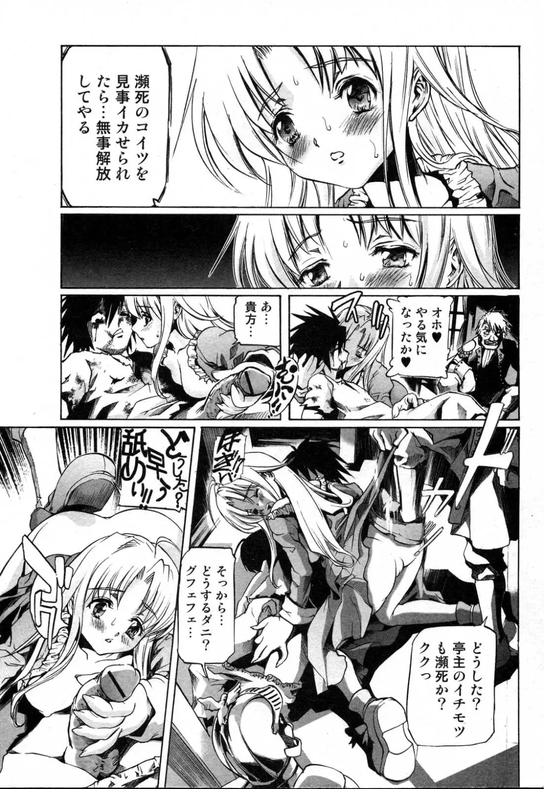 Bishoujo Teki Kaikatsu Ryoku 2006 Vol.10 Fhentai - Page 183