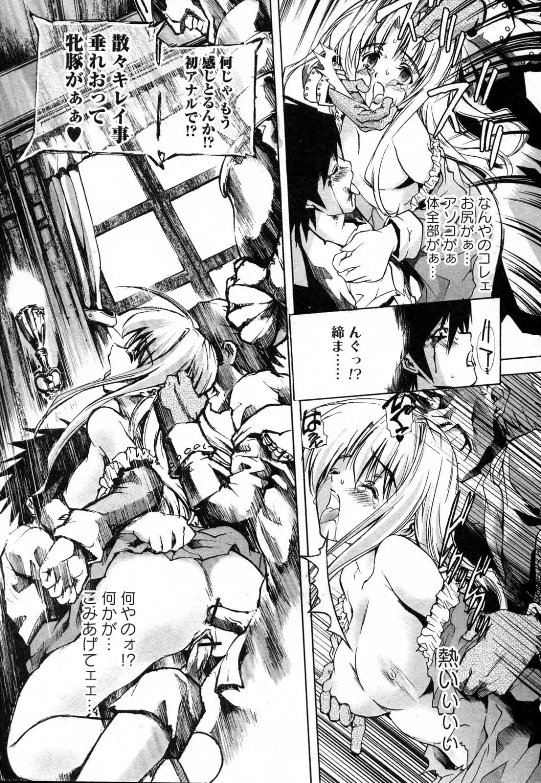 Bishoujo Teki Kaikatsu Ryoku 2006 Vol.10 Fhentai - Page 187