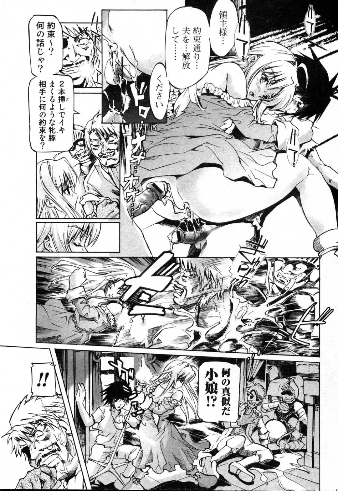 Bishoujo Teki Kaikatsu Ryoku 2006 Vol.10 Fhentai - Page 189