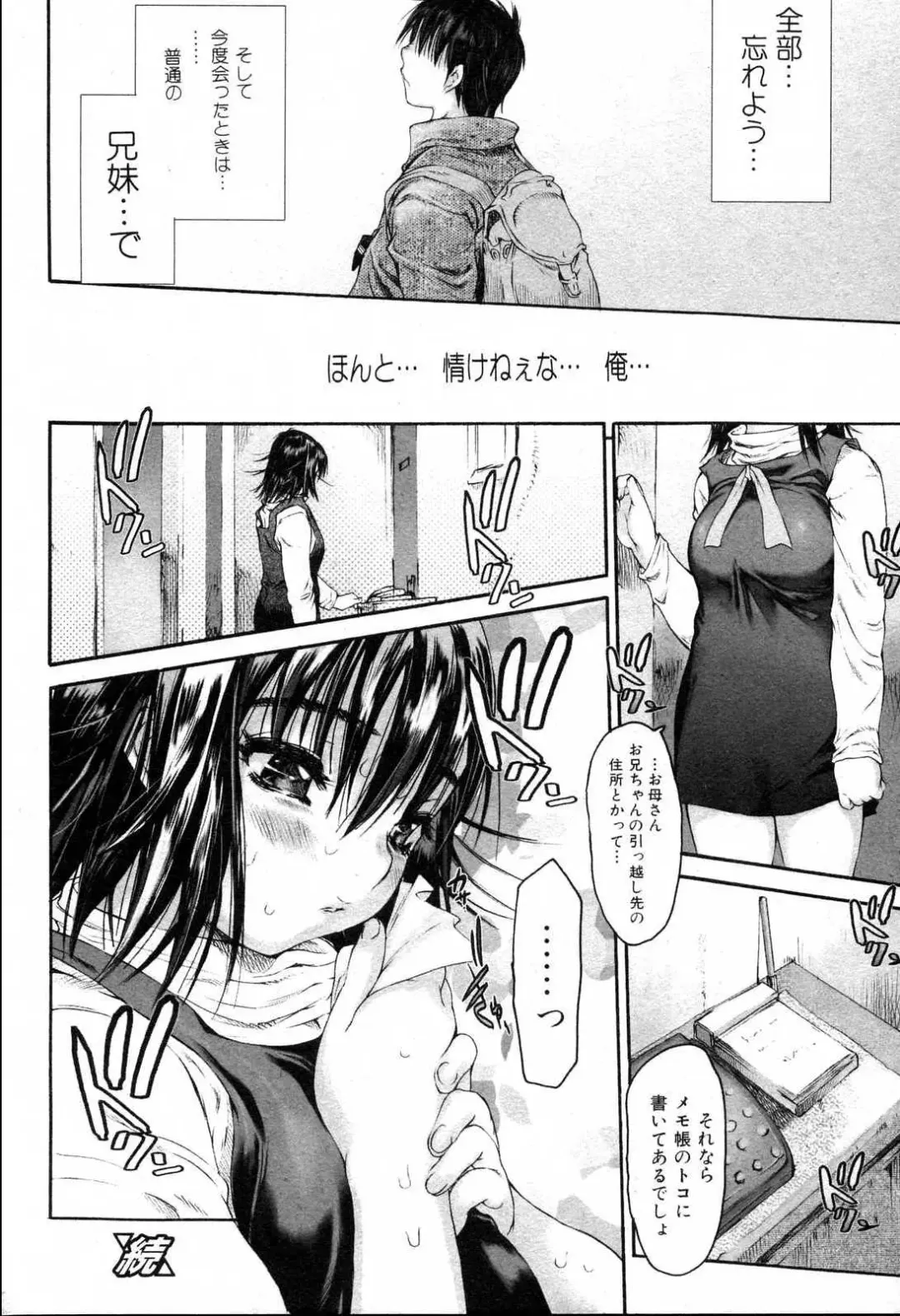 Bishoujo Teki Kaikatsu Ryoku 2006 Vol.10 Fhentai - Page 28