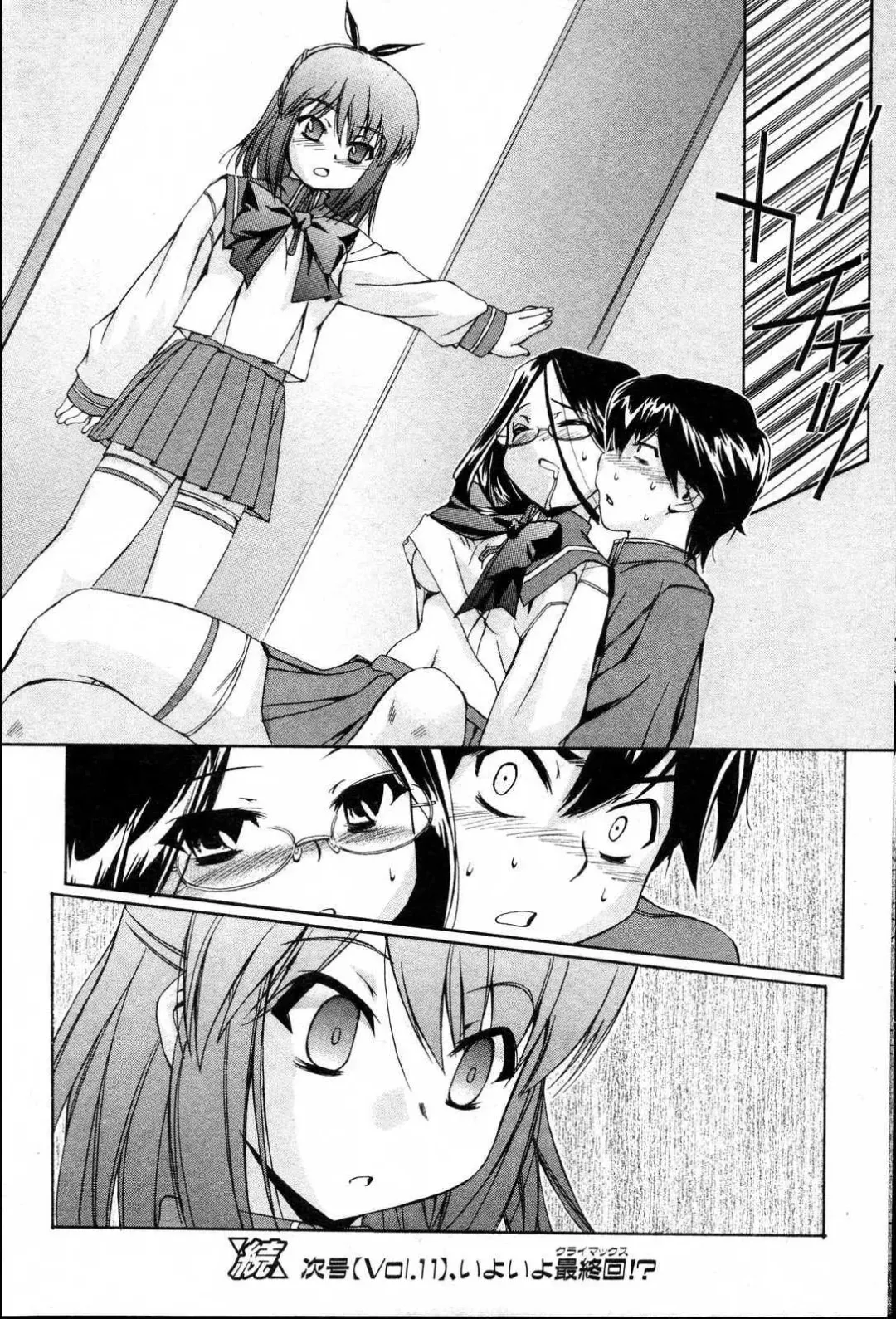 Bishoujo Teki Kaikatsu Ryoku 2006 Vol.10 Fhentai - Page 48