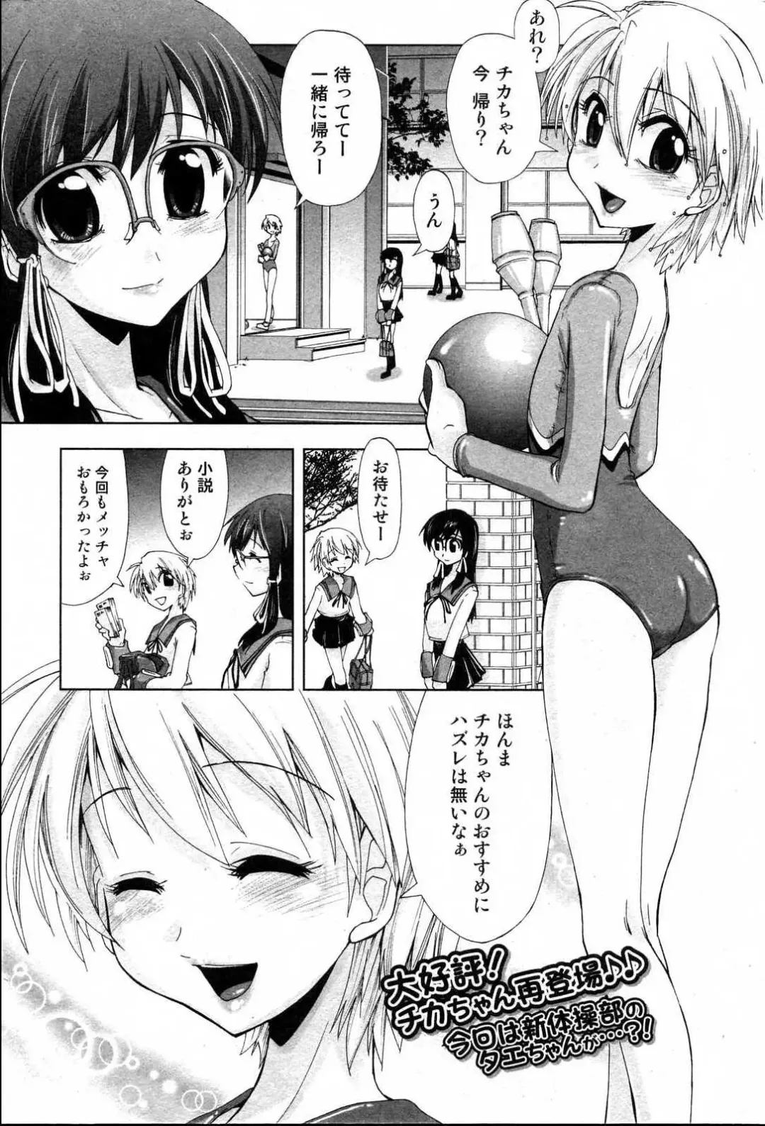 Bishoujo Teki Kaikatsu Ryoku 2006 Vol.10 Fhentai - Page 49