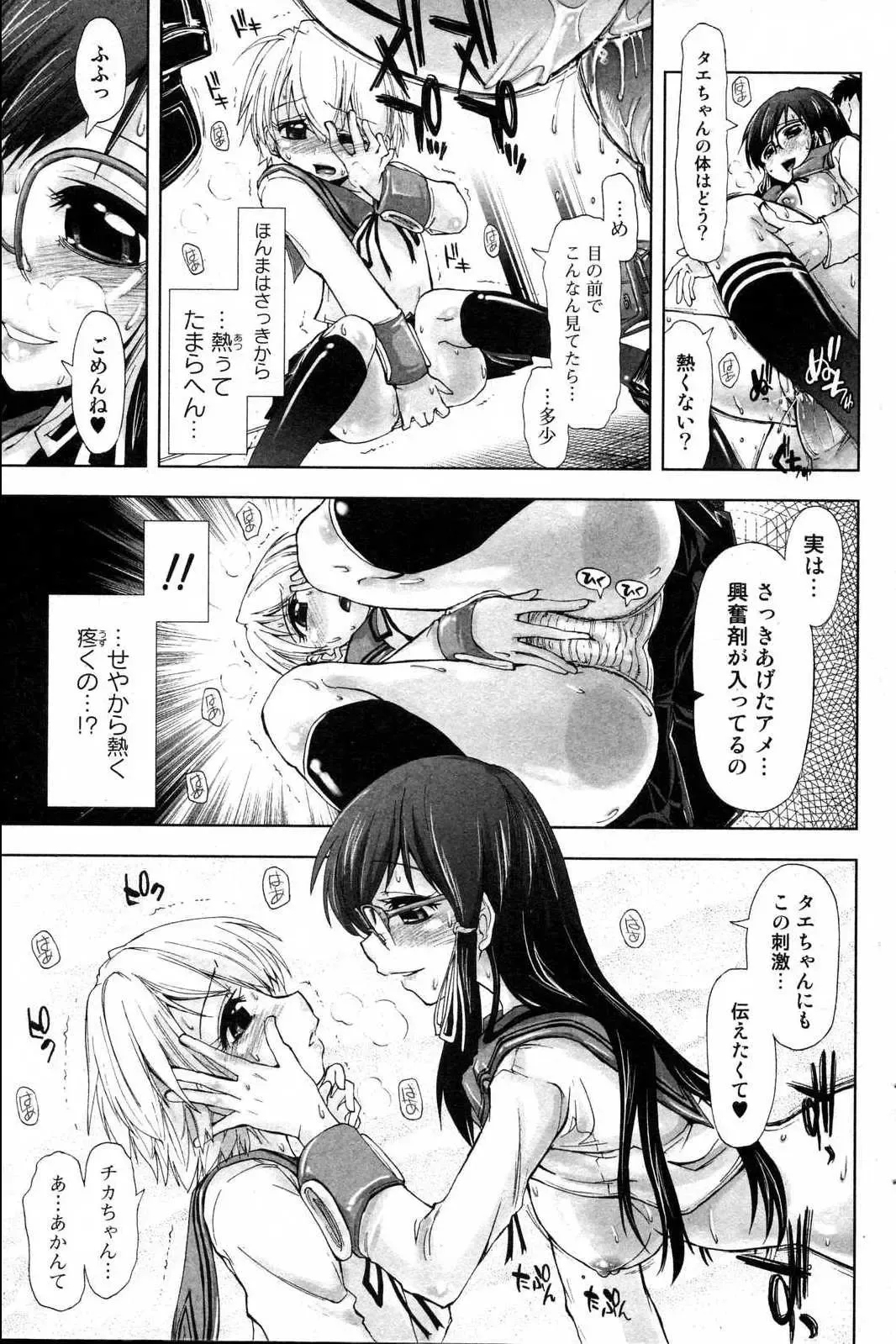 Bishoujo Teki Kaikatsu Ryoku 2006 Vol.10 Fhentai - Page 59