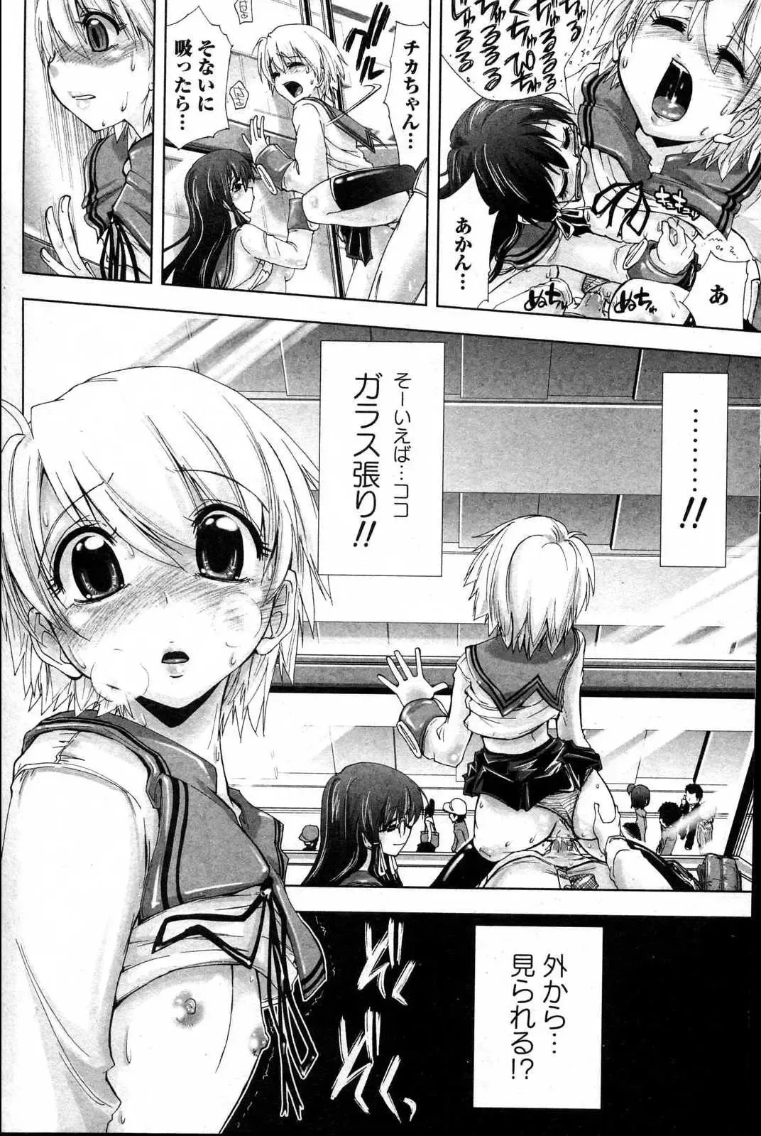 Bishoujo Teki Kaikatsu Ryoku 2006 Vol.10 Fhentai - Page 62