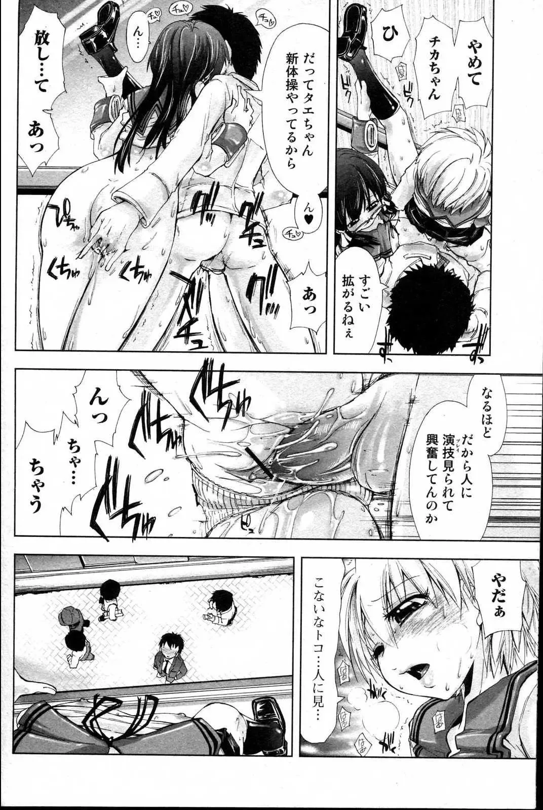 Bishoujo Teki Kaikatsu Ryoku 2006 Vol.10 Fhentai - Page 64