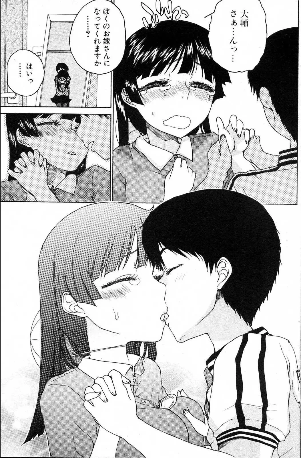 Bishoujo Teki Kaikatsu Ryoku 2006 Vol.10 Fhentai - Page 89
