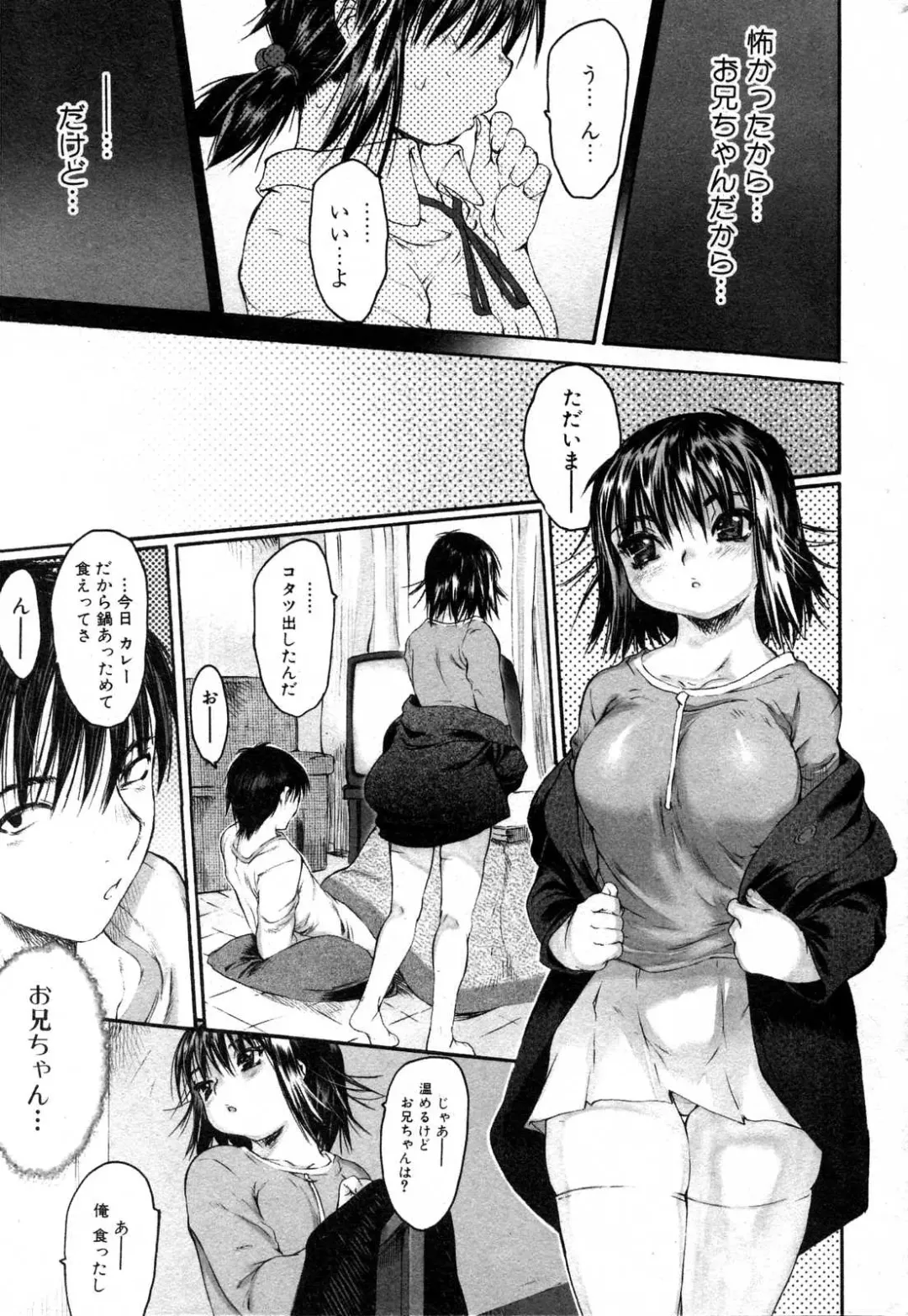 Bishoujo Teki Kaikatsu Ryoku 2006 Vol.10 Fhentai - Page 9