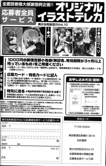 Bishoujo Teki Kaikatsu Ryoku 2006 Vol.10 Fhentai - Page 102