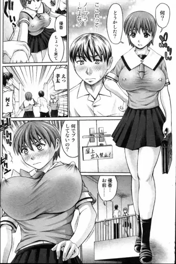 Bishoujo Teki Kaikatsu Ryoku 2006 Vol.10 Fhentai - Page 144