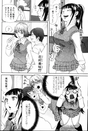 Bishoujo Teki Kaikatsu Ryoku 2006 Vol.10 Fhentai - Page 160