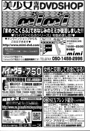 Bishoujo Teki Kaikatsu Ryoku 2006 Vol.10 Fhentai - Page 192