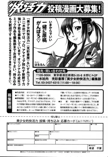 Bishoujo Teki Kaikatsu Ryoku 2006 Vol.10 Fhentai - Page 193