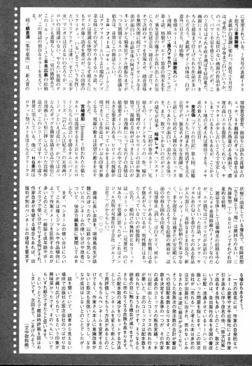 Bishoujo Teki Kaikatsu Ryoku 2006 Vol.10 Fhentai - Page 195