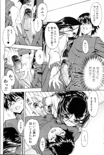 Bishoujo Teki Kaikatsu Ryoku 2006 Vol.10 Fhentai - Page 36