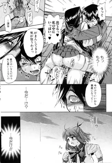 Bishoujo Teki Kaikatsu Ryoku 2006 Vol.10 Fhentai - Page 41