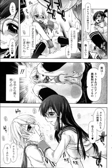 Bishoujo Teki Kaikatsu Ryoku 2006 Vol.10 Fhentai - Page 59