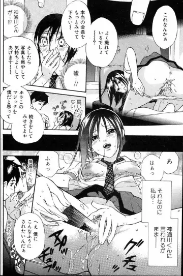 Bishoujo Teki Kaikatsu Ryoku 2006 Vol.10 Fhentai - Page 78