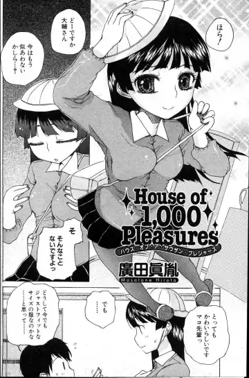 Bishoujo Teki Kaikatsu Ryoku 2006 Vol.10 Fhentai - Page 86