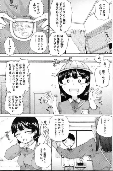 Bishoujo Teki Kaikatsu Ryoku 2006 Vol.10 Fhentai - Page 87