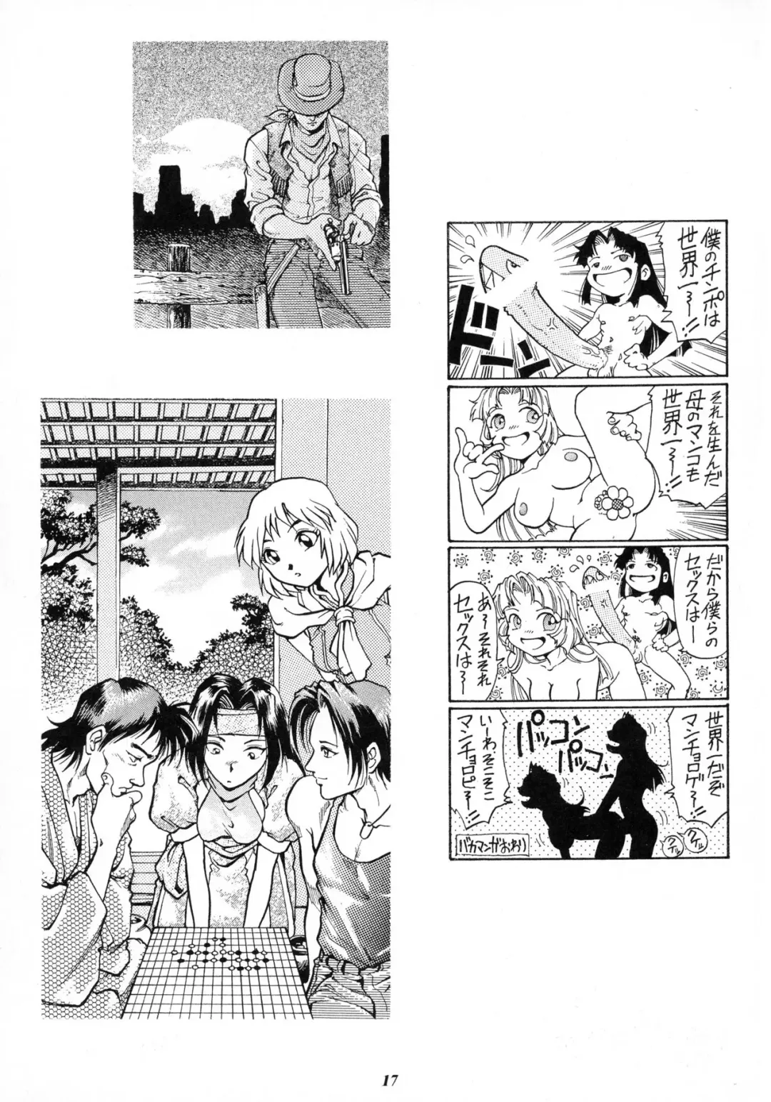 [Yanagawa Rio] Rio no Carnival Fhentai - Page 17
