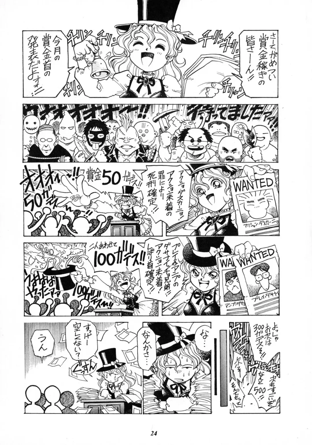 [Yanagawa Rio] Rio no Carnival Fhentai - Page 24