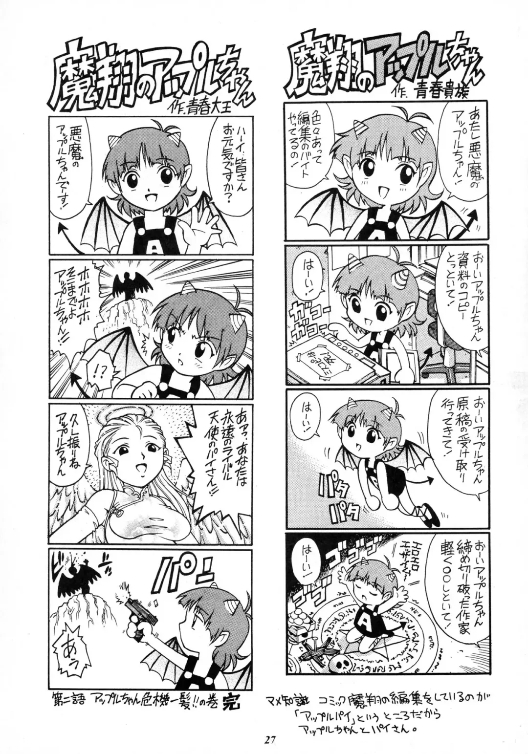 [Yanagawa Rio] Rio no Carnival Fhentai - Page 27