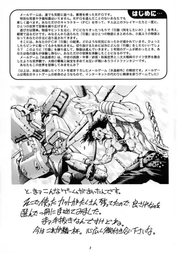 [Yanagawa Rio] Rio no Carnival Fhentai - Page 3