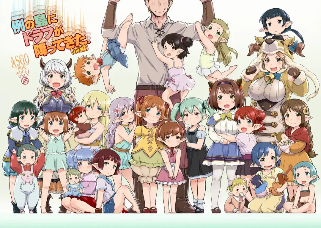 [Zanzi] Rei no Shima ni Draph ga Futtekita. Fhentai - Page 1