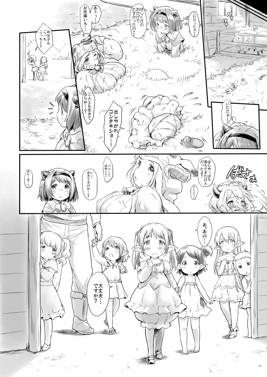 [Zanzi] Rei no Shima ni Draph ga Futtekita. Fhentai - Page 12