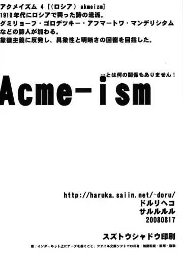 [Doru Riheko] Acme-ism Onnanoko no Torotoro Acmegao Magazine Fhentai - Page 18