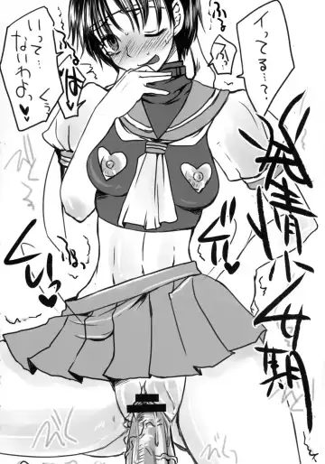 [Doru Riheko] Acme-ism Onnanoko no Torotoro Acmegao Magazine Fhentai - Page 4