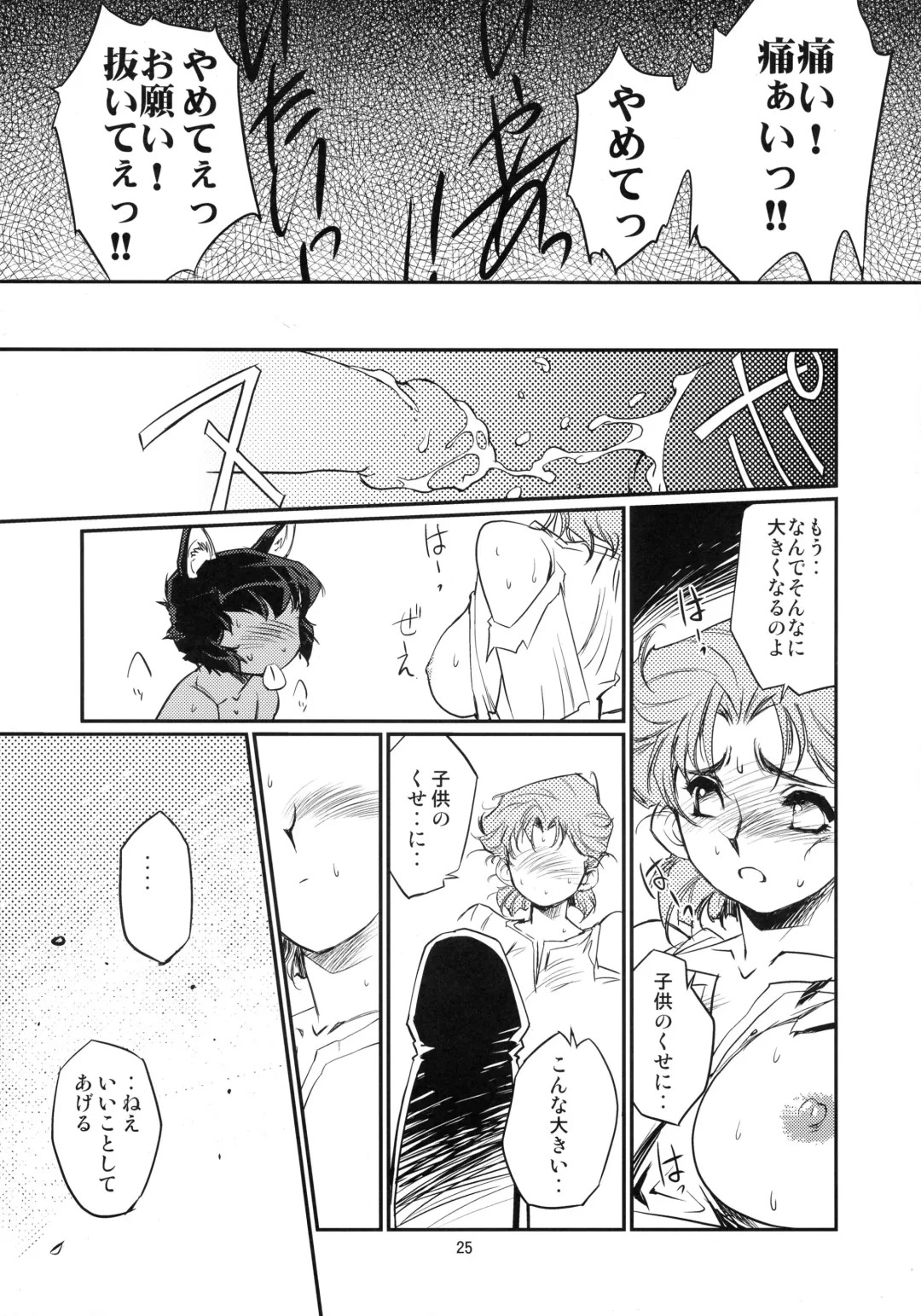 [Kajiyama Hiroshi] Kubiwa no Hanashi Fhentai - Page 23