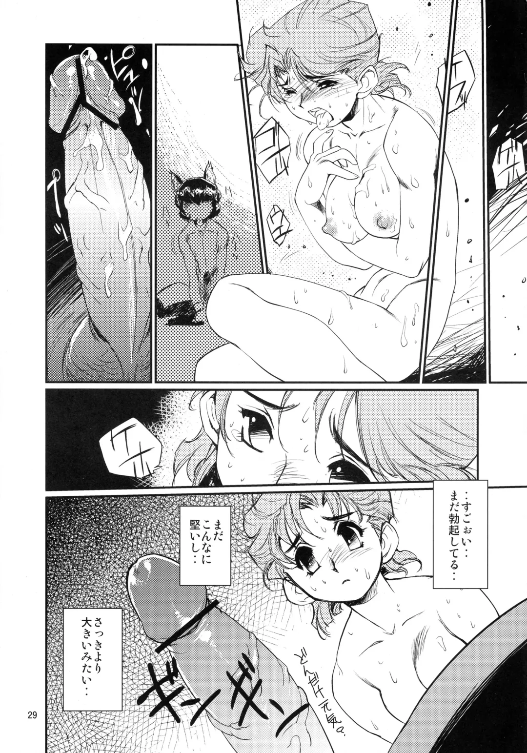 [Kajiyama Hiroshi] Kubiwa no Hanashi Fhentai - Page 27
