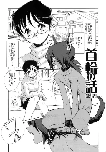 [Kajiyama Hiroshi] Kubiwa no Hanashi Fhentai - Page 5