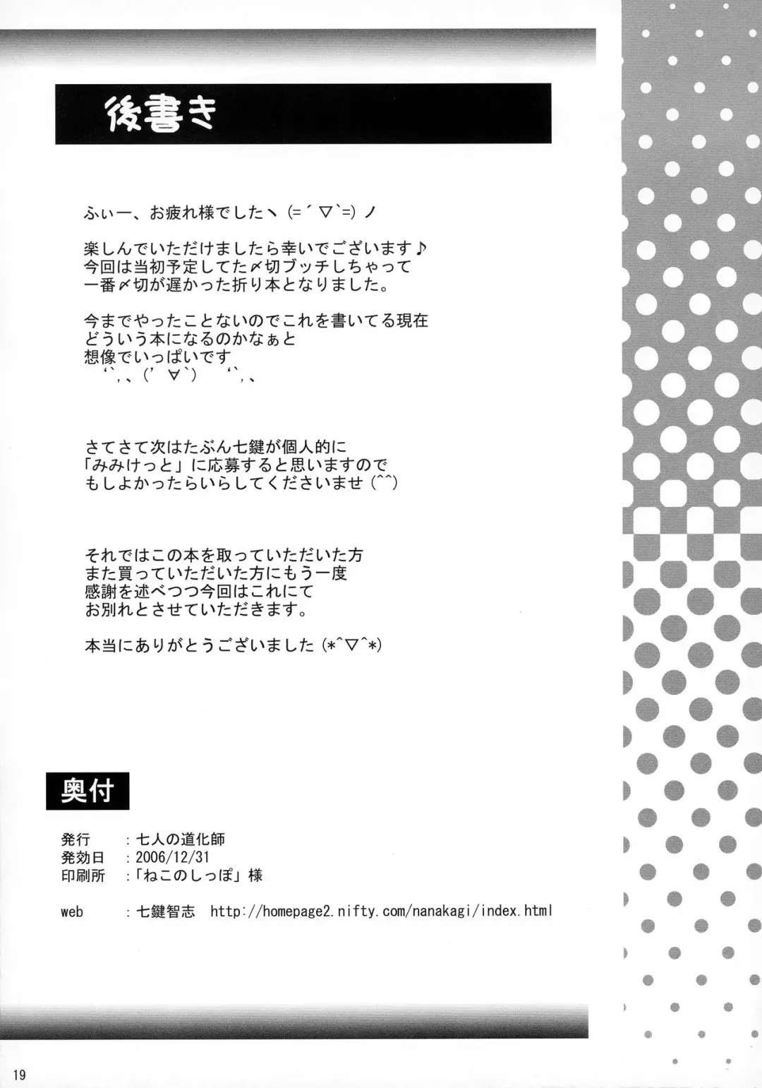 [Nanakagi Satoshi] Health Warrior Majoo Fhentai - Page 19