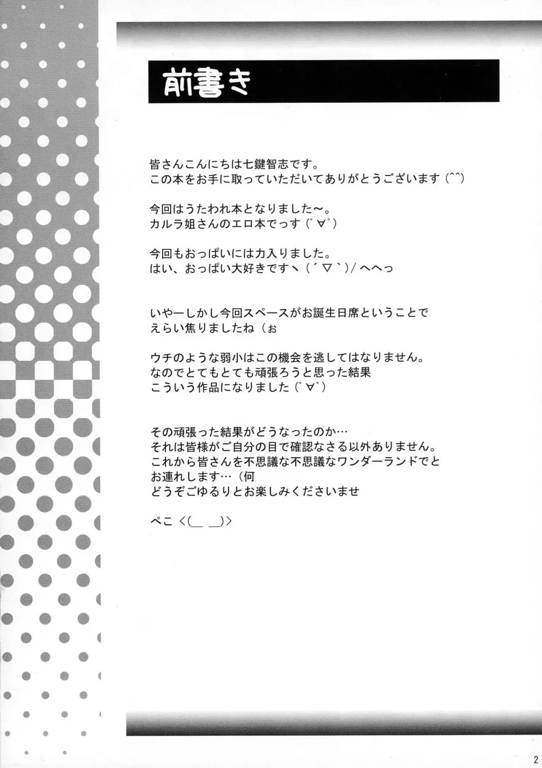 [Nanakagi Satoshi] Health Warrior Majoo Fhentai - Page 2