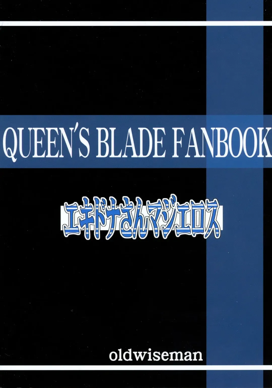 [Saizuka Mio] Echidna-chan Majierosu Fhentai - Page 2