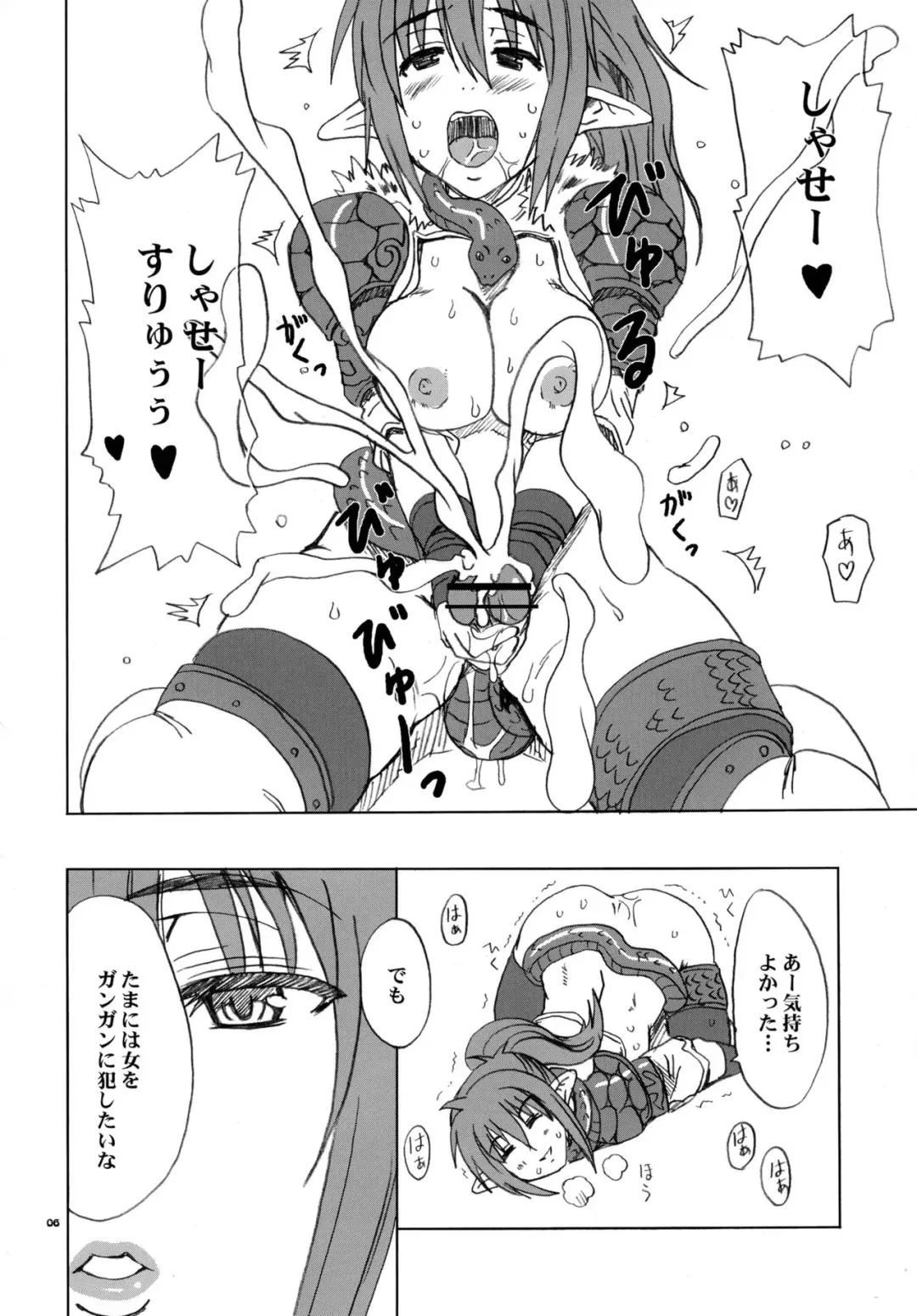 [Saizuka Mio] Echidna-chan Majierosu Fhentai - Page 6