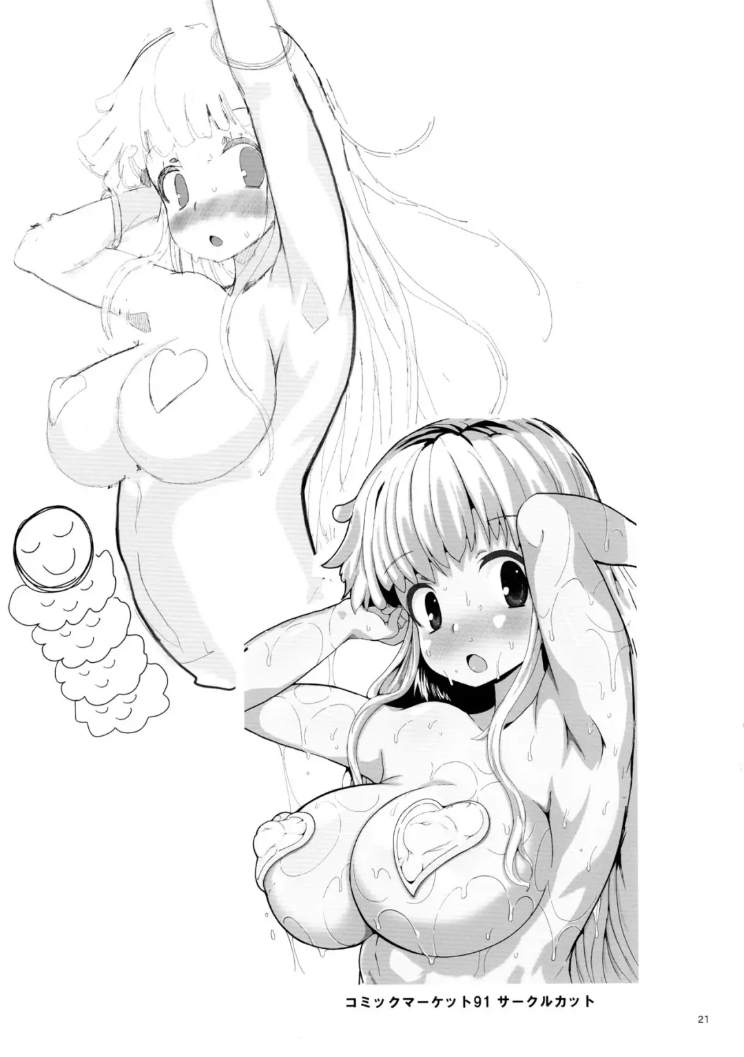 [Aox] Sorry Popoire Fhentai - Page 21