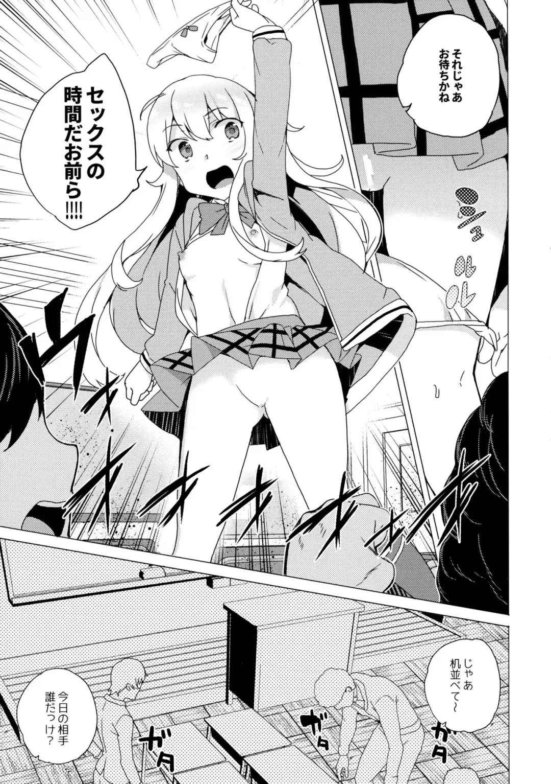 [Tanaka Decilitre] Gabriel Dorotto Manko Fhentai - Page 9