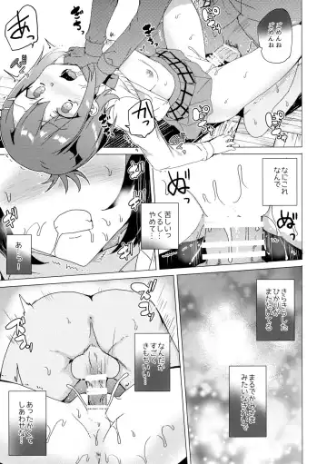 [Tanaka Decilitre] Gabriel Dorotto Manko Fhentai - Page 17