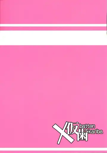 [Mmm] Gab Enkou Onahho Benki Fhentai - Page 2