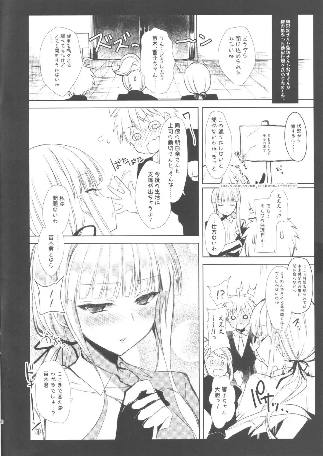 [Ninoko] Ninokoya C90 Omake Orihon Fhentai - Page 3