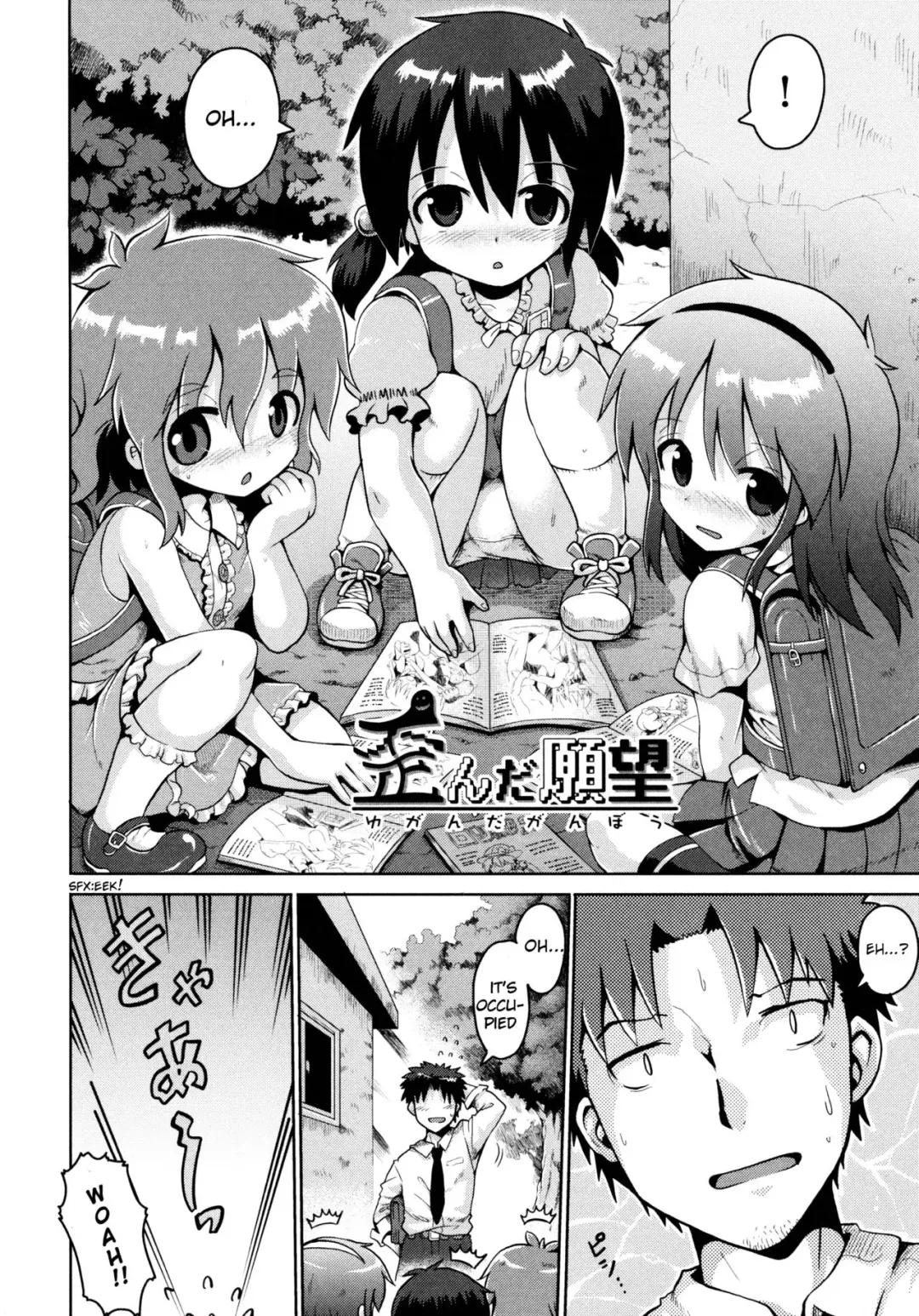 [Yaminabe] Yuganda Ganbou | Corrupted Desire Fhentai - Page 2