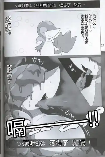 [Who] Pokéda | 宝可堕 Fhentai - Page 25